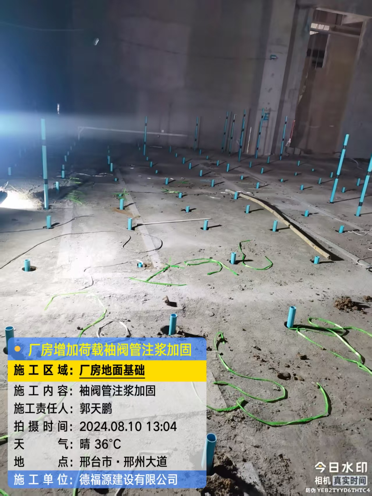 新华袖阀管注浆施工